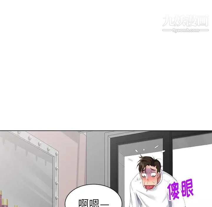 天降梦中人，第46話，第 106 页