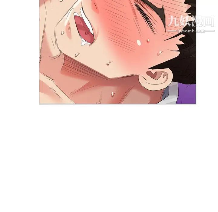 天降梦中人，第46話，第 44 页