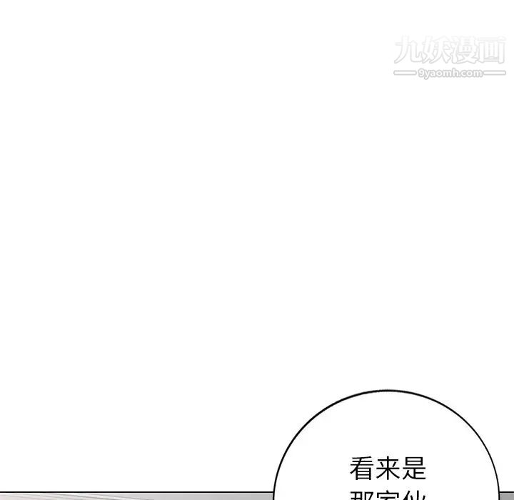 天降梦中人，第46話，第 84 页
