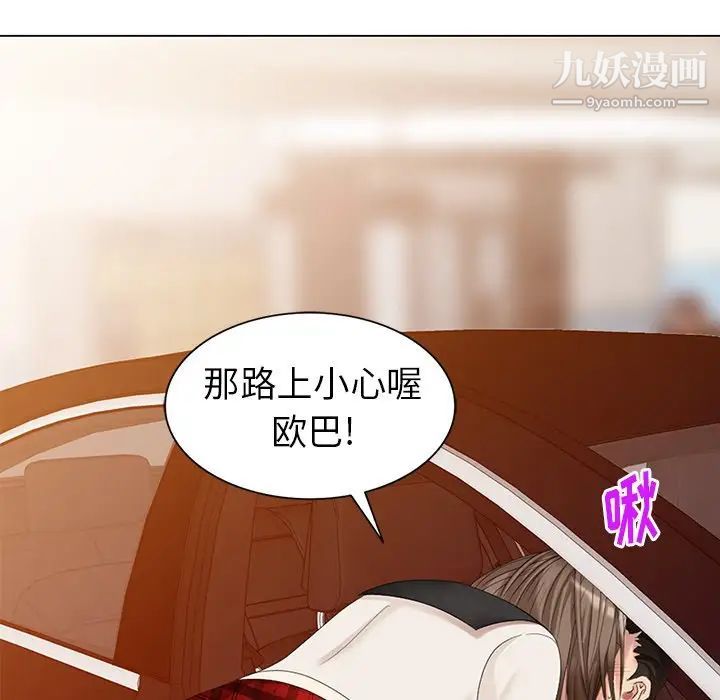 天降梦中人，第46話，第 60 页