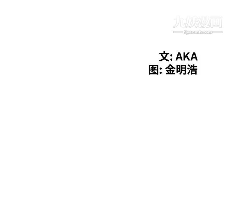 天降梦中人，第46話，第 15 页