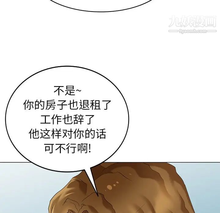 天降梦中人，第47話，第 103 页