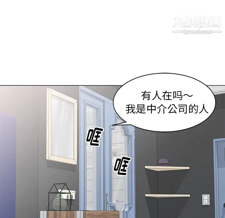 天降梦中人，第47話，第 65 页