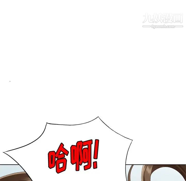 天降梦中人，第47話，第 22 页