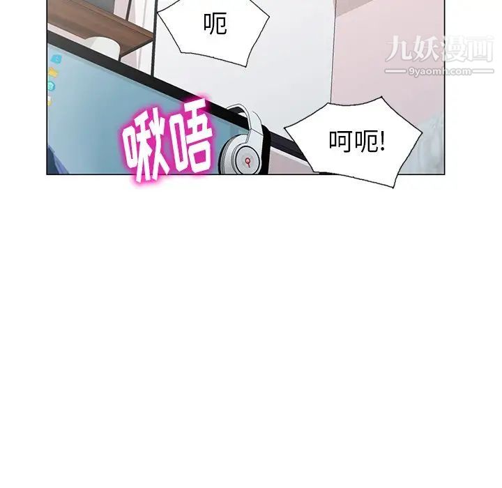 天降梦中人，第47話，第 60 页
