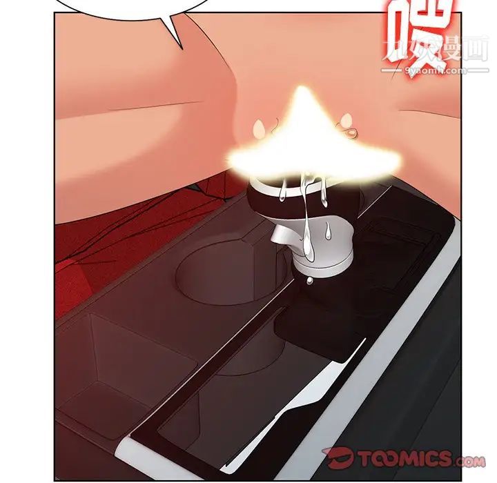 天降梦中人，第48話，第 123 页