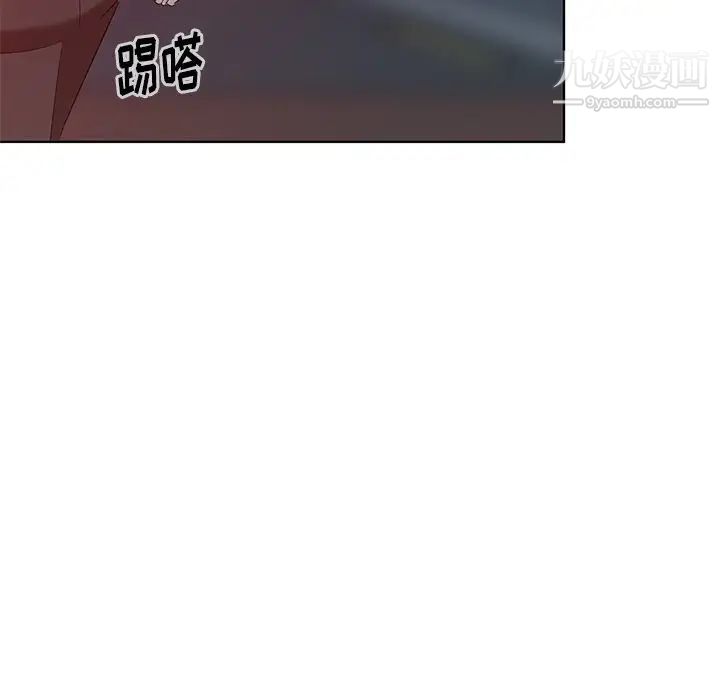 天降梦中人，第48話，第 103 页