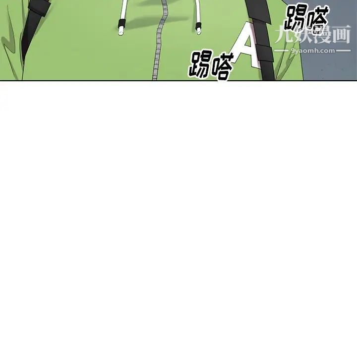 天降梦中人，第48話，第 22 页