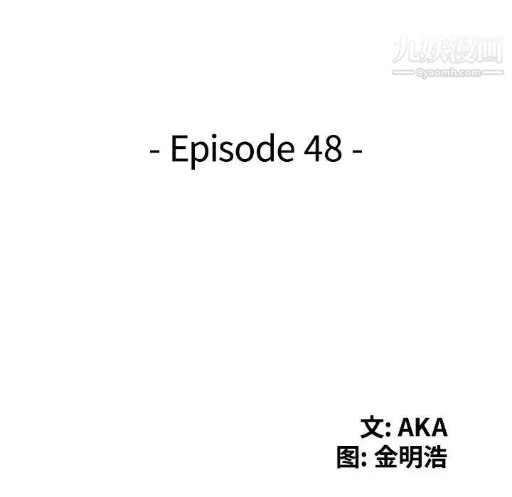 天降梦中人，第48話，第 15 页