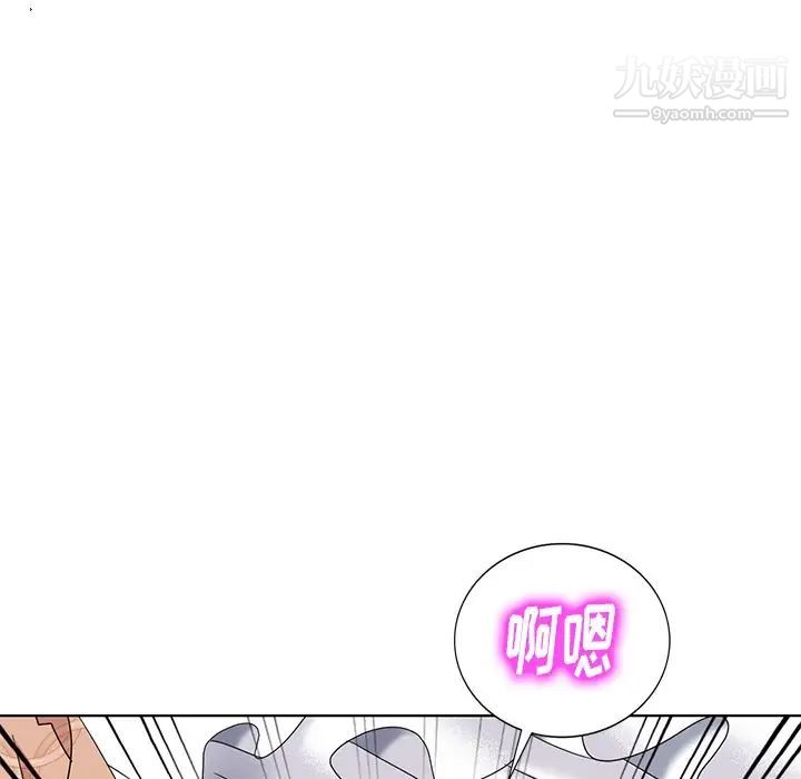 天降梦中人，第49話，第 106 页