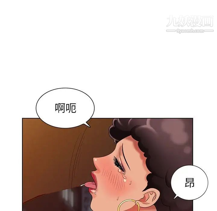 天降梦中人，第49話，第 8 页