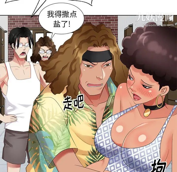 天降梦中人，第49話，第 60 页