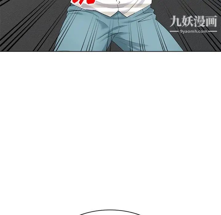 天降梦中人，第50話，第 125 页