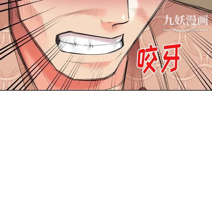 天降梦中人，第50話，第 103 页