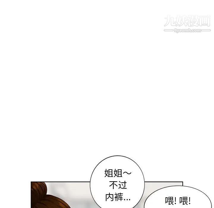 天降梦中人，第50話，第 65 页