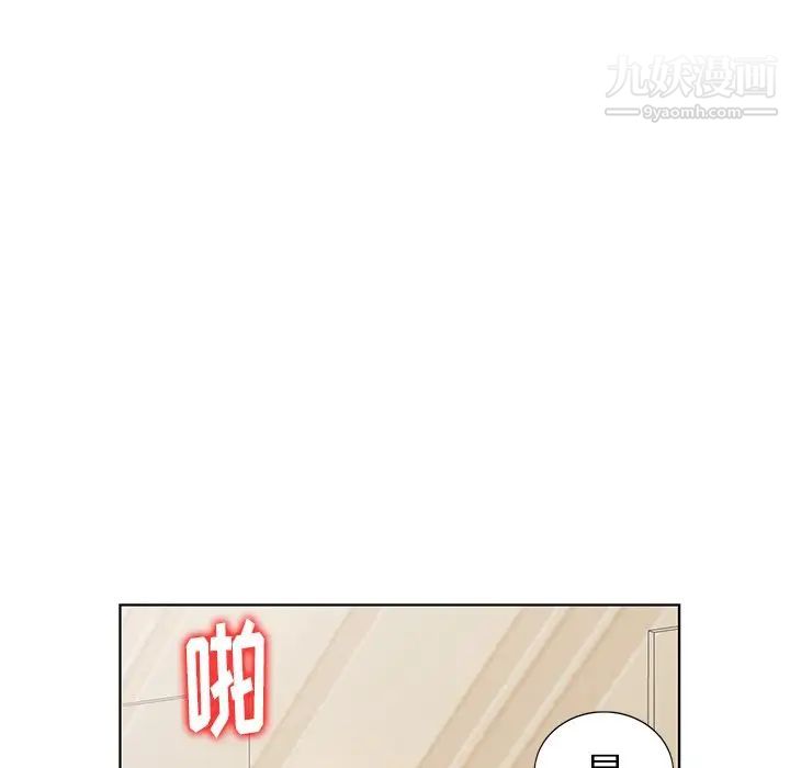天降梦中人，第50話，第 22 页