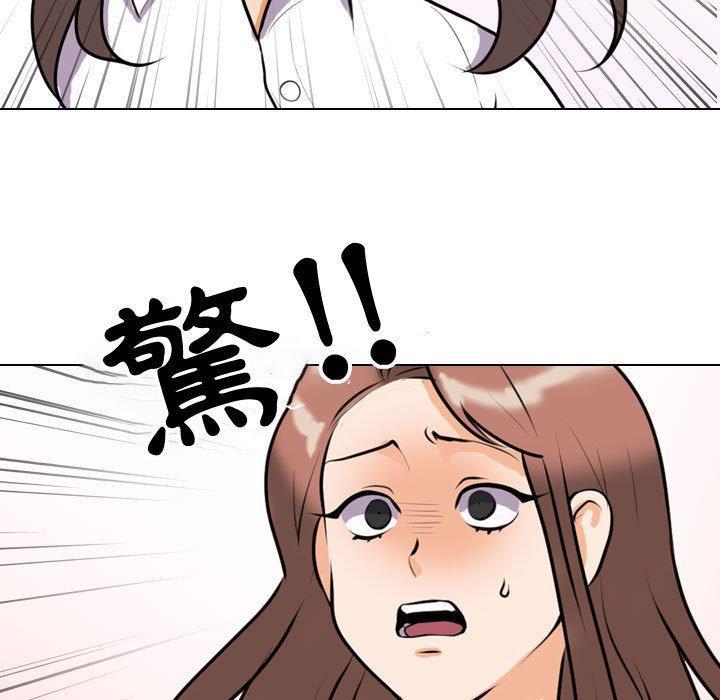 同事換換愛，第 88 話，第 21 页