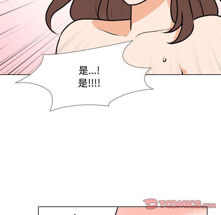 同事換換愛，第 88 話，第 22 页