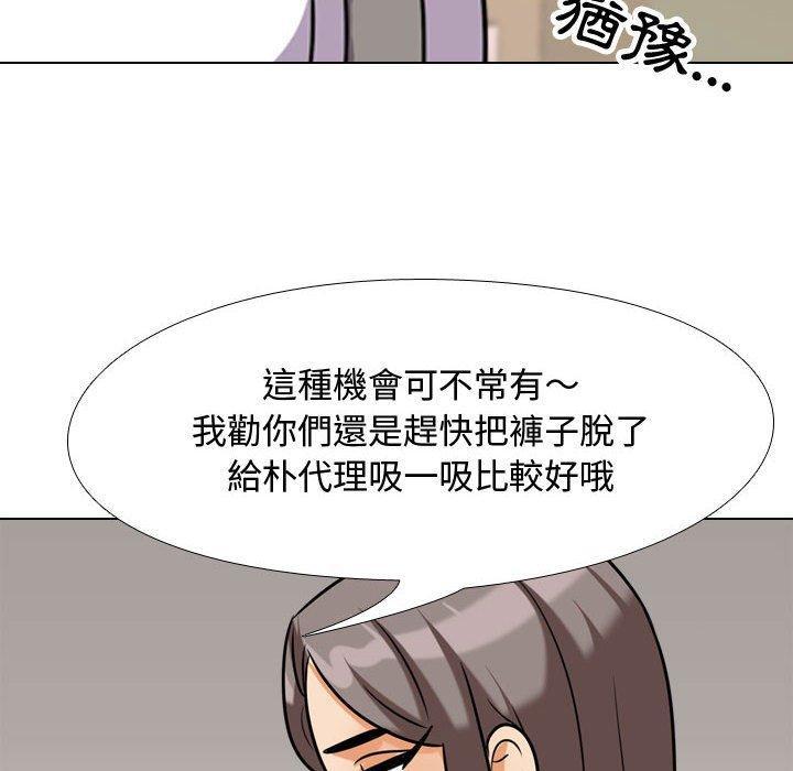 同事換換愛，第 88 話，第 52 页
