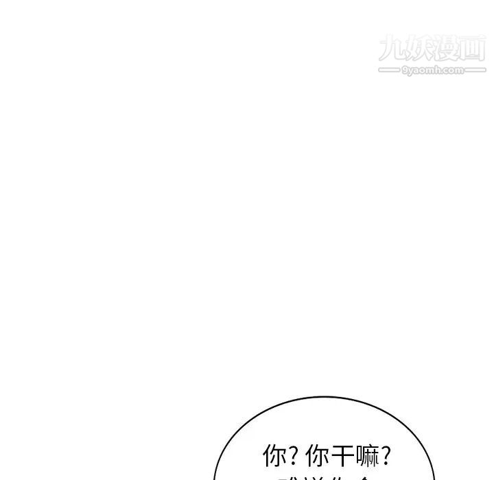 天降梦中人，第51話，第 95 页