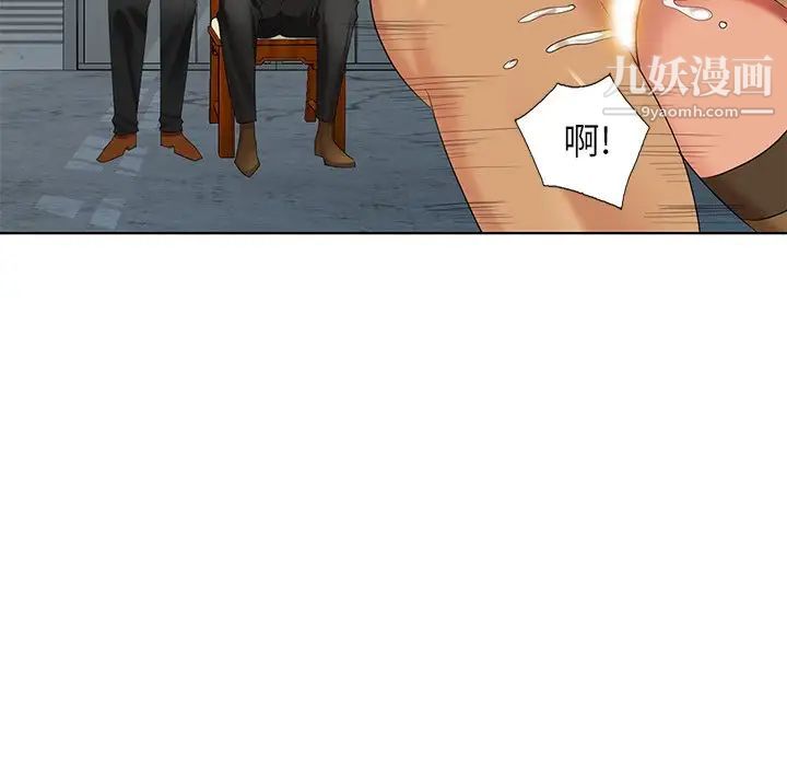 天降梦中人，第51話，第 77 页