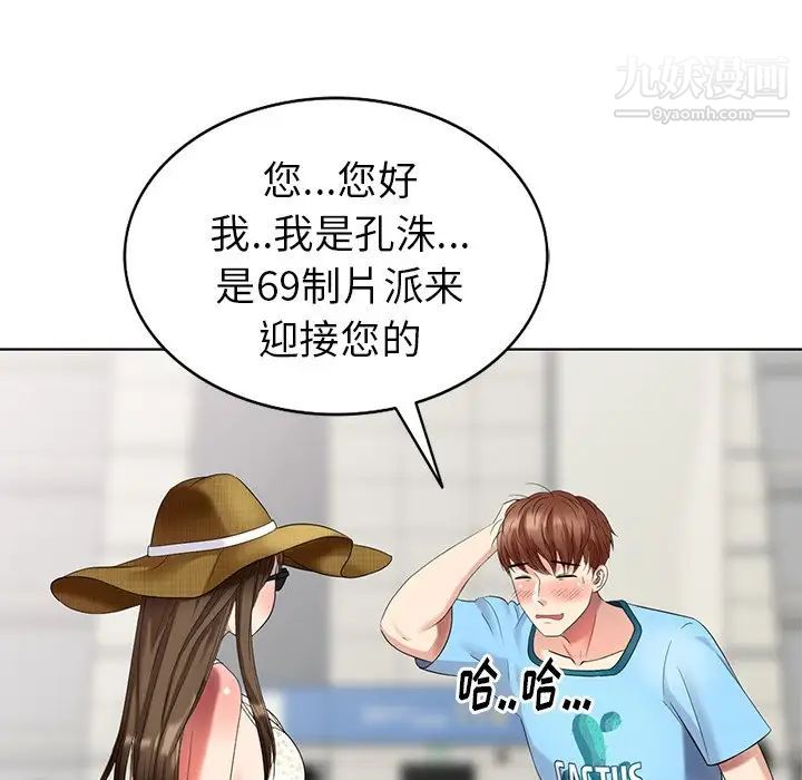 天降梦中人，第51話，第 60 页