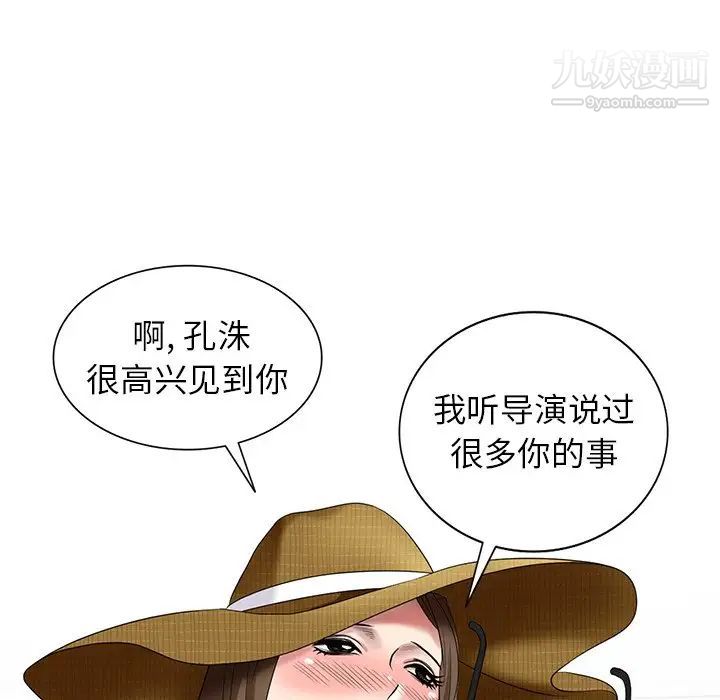 天降梦中人，第51話，第 64 页
