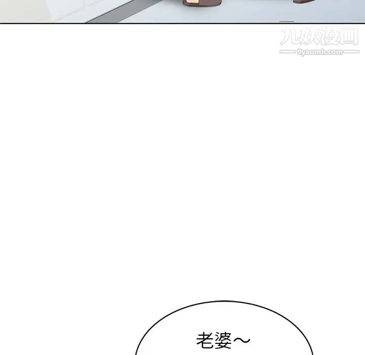 天降梦中人，第52話-最終話（完结），第 34 页