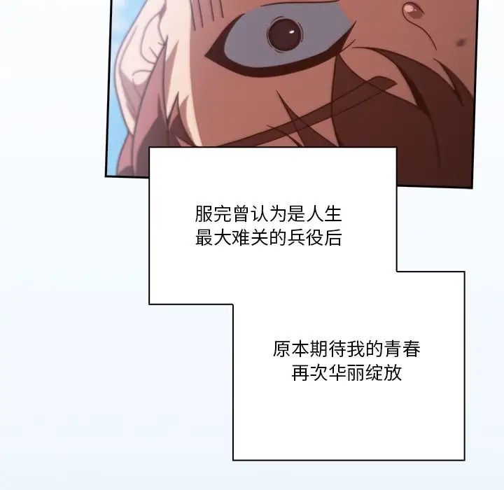 天降美差，第1話，第 5 页