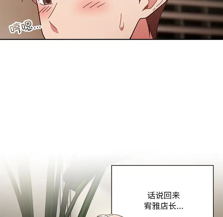 天降美差，第1話，第 125 页