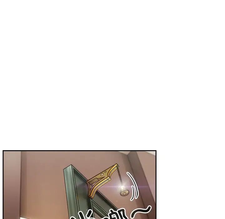天降美差，第1話，第 159 页