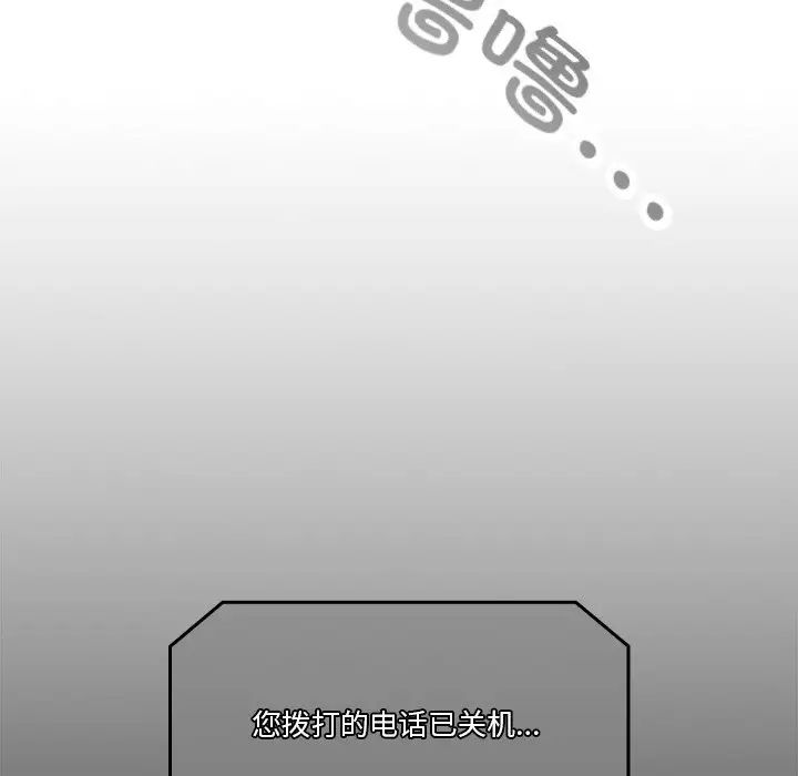 天降美差，第1話，第 49 页