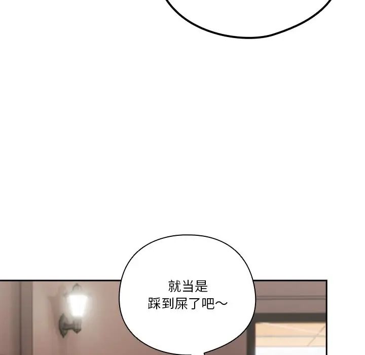 天降美差，第1話，第 166 页