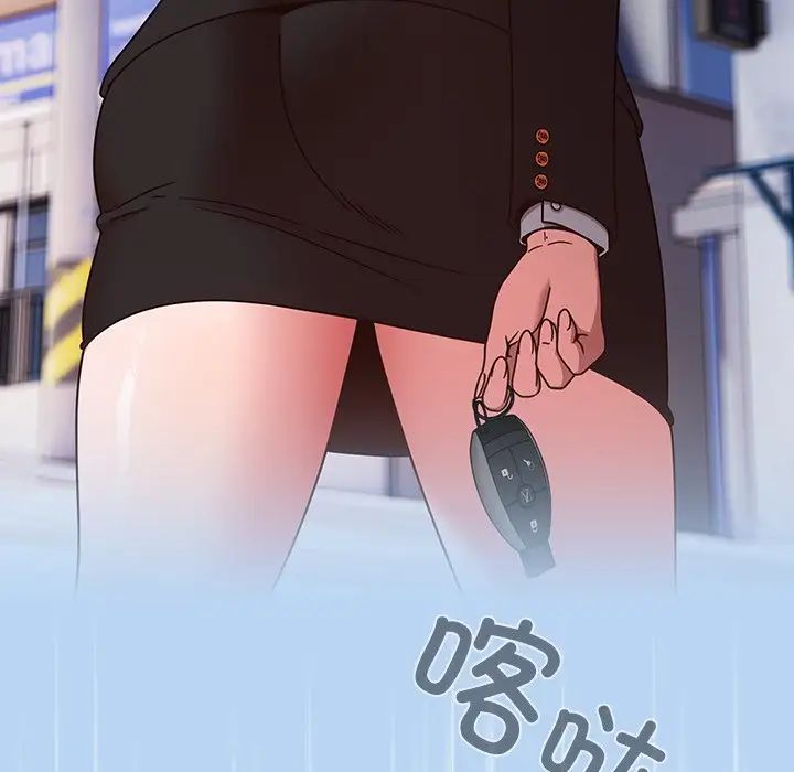 天降美差，第1話，第 17 页