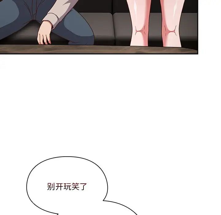 天降美差，第1話，第 168 页