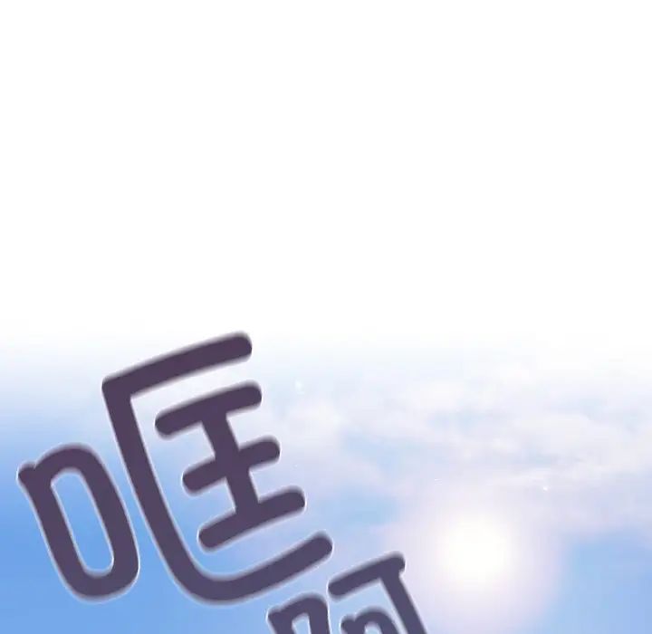 天降美差，第1話，第 22 页