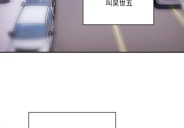 天降美差，第1話，第 3 页