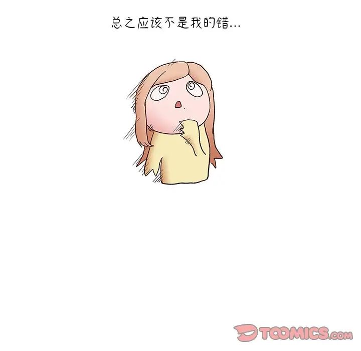 天降美差，第1話，第 208 页