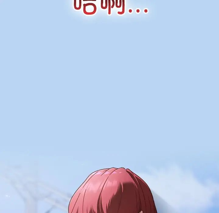 天降美差，第1話，第 15 页