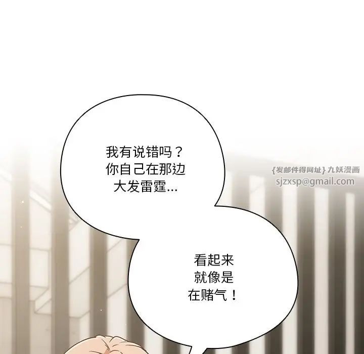 天降美差，第2話，第 22 页