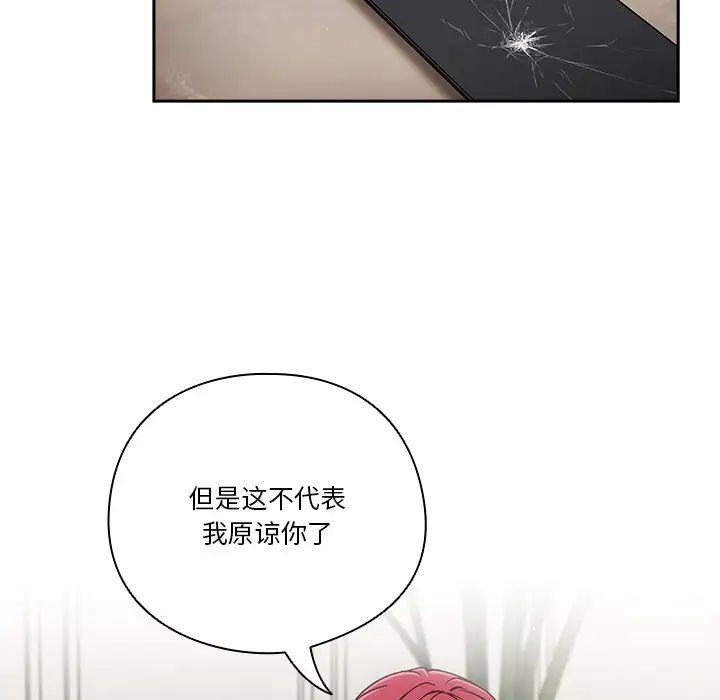 天降美差，第2話，第 15 页