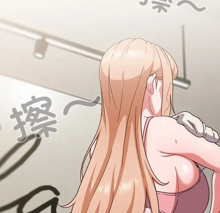 天降美差，第3話，第 106 页