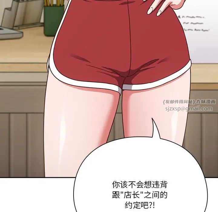 天降美差，第3話，第 22 页