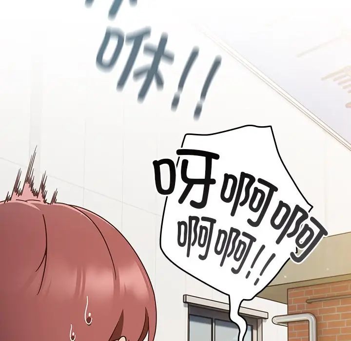 天降美差，第3話，第 64 页