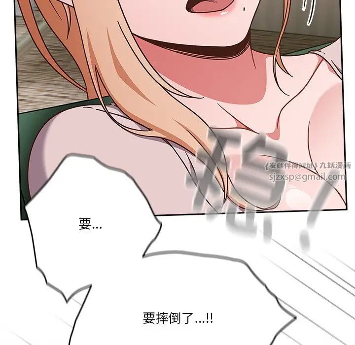 天降美差，第4話，第 123 页
