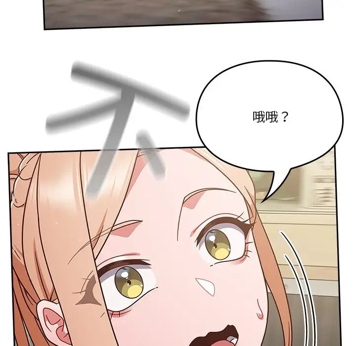 天降美差，第4話，第 122 页