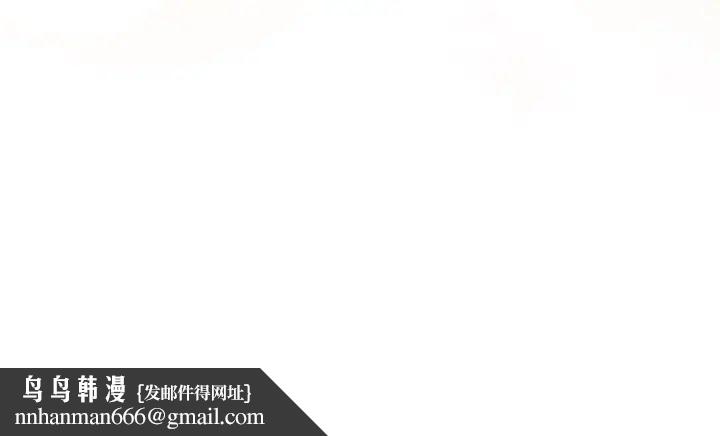 天降美差，第4話，第 158 页