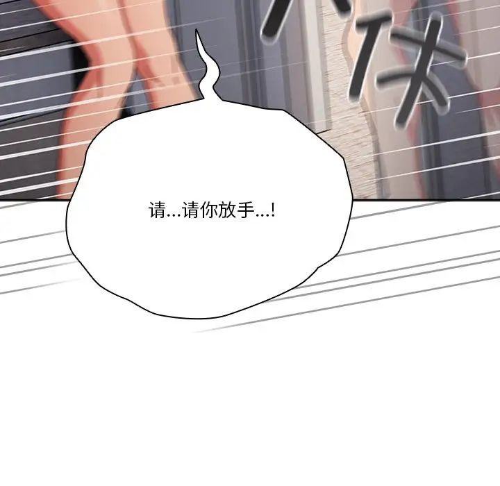 天降美差，第4話，第 8 页