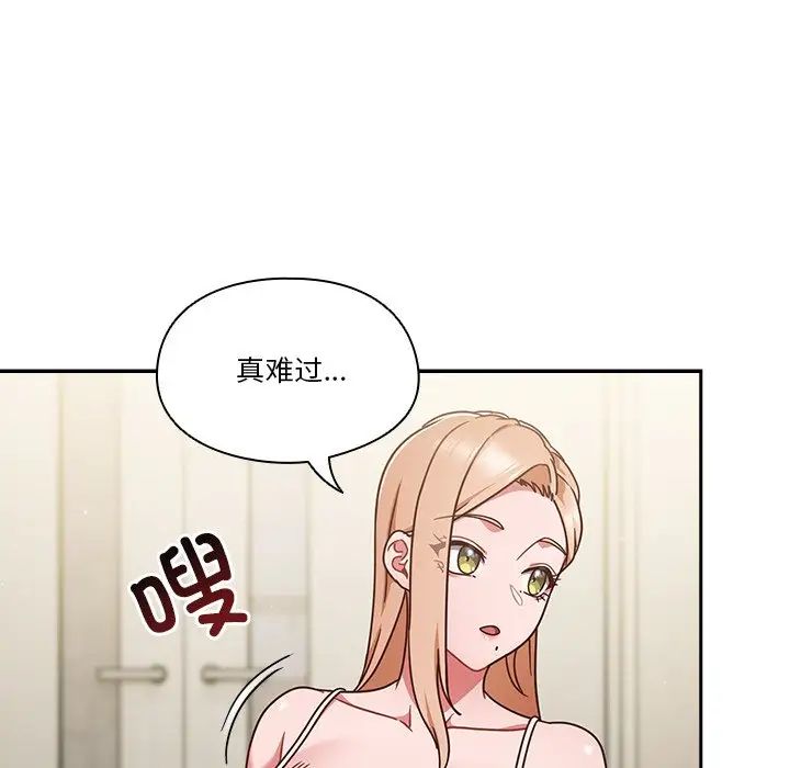 天降美差，第5話，第 125 页