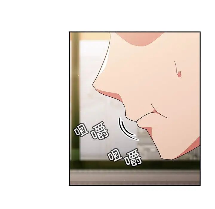 天降美差，第5話，第 95 页